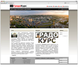 Градокурс Градокурс