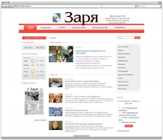 Медынская газета Заря Медынская газета Заря