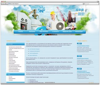 сайт ООО Вентспецмонтаж сайт ООО Вентспецмонтаж