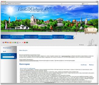 Фотографии Калуги Фотографии Калуги