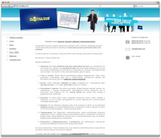 Дипломные работы Дипломные работы