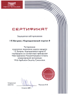 Сертификат Positive Technologies КП