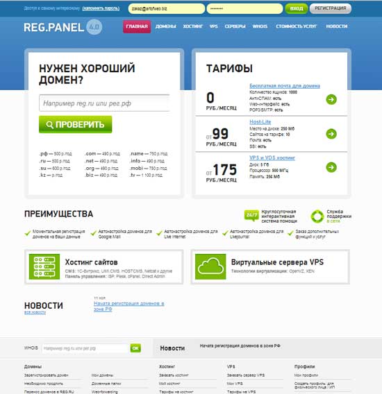 панель управления доменами панель управления доменами