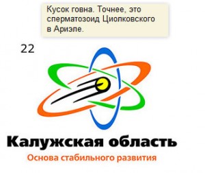 Логотип Калужской области
