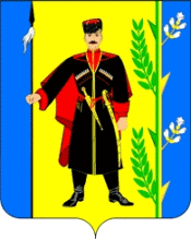 Герб Выселки