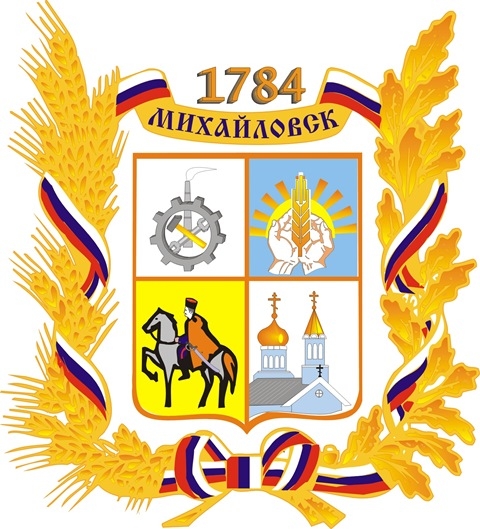 Герб Михайловск