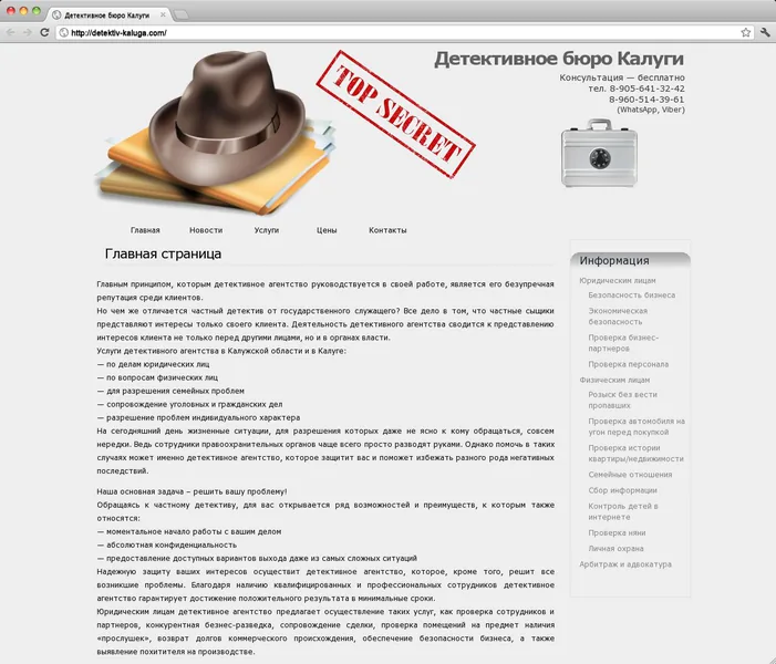 Детективное агенство