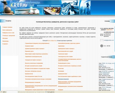 Сайт KREF.RU в 2004 году