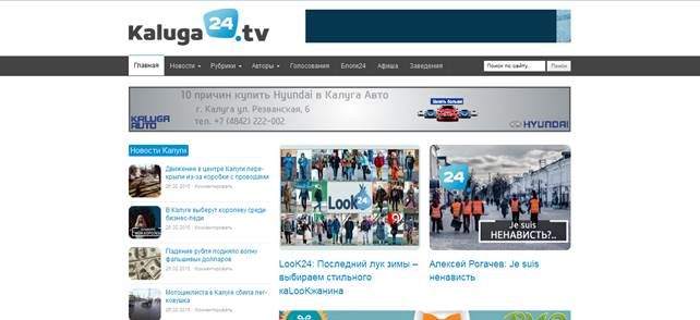 kaluga24.tv — архивный скриншот 1