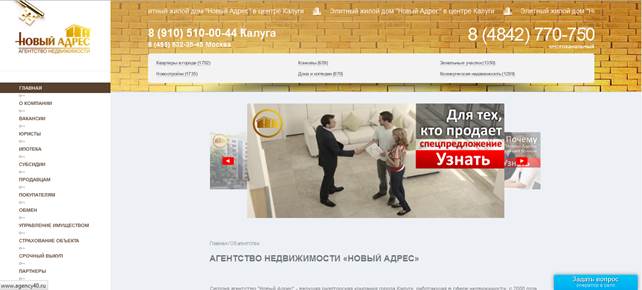 agency40.ru — архивный скриншот 2