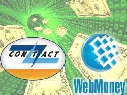 Contact и WebMoney Transfer снижают комиссию