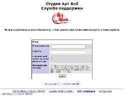 Запущена служба поддержки клиентов online