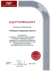 Сертификат Positive Technologies БУС