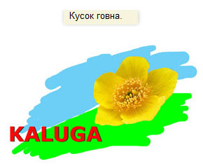 логотип Калуги
