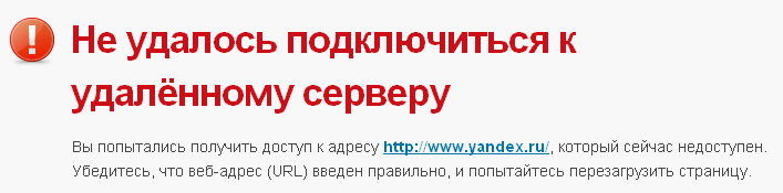 "Яндекс" решил немного "поспать"
