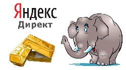 В статистике Яндекс.Директа появился учет конверсий